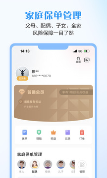 招商信諾截圖