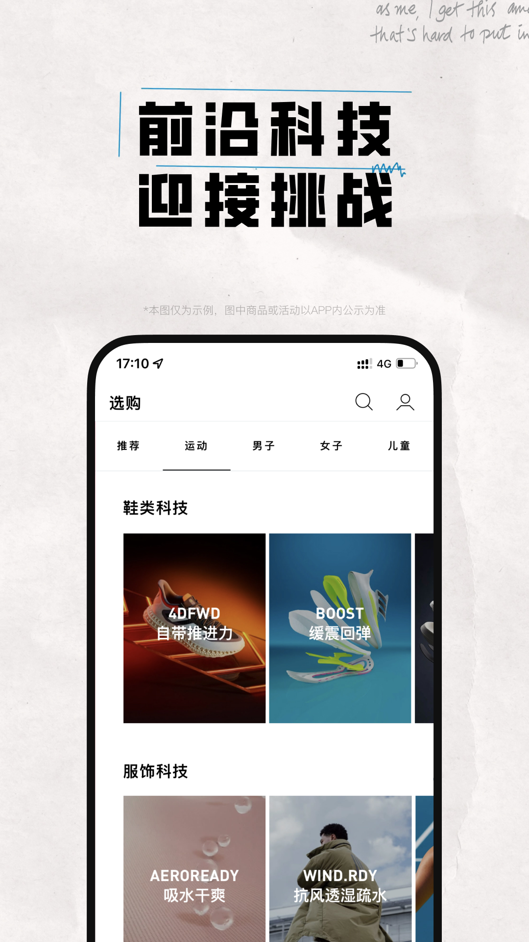 adidasv4.36.1截图1