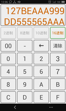 進(jìn)制轉(zhuǎn)換截圖