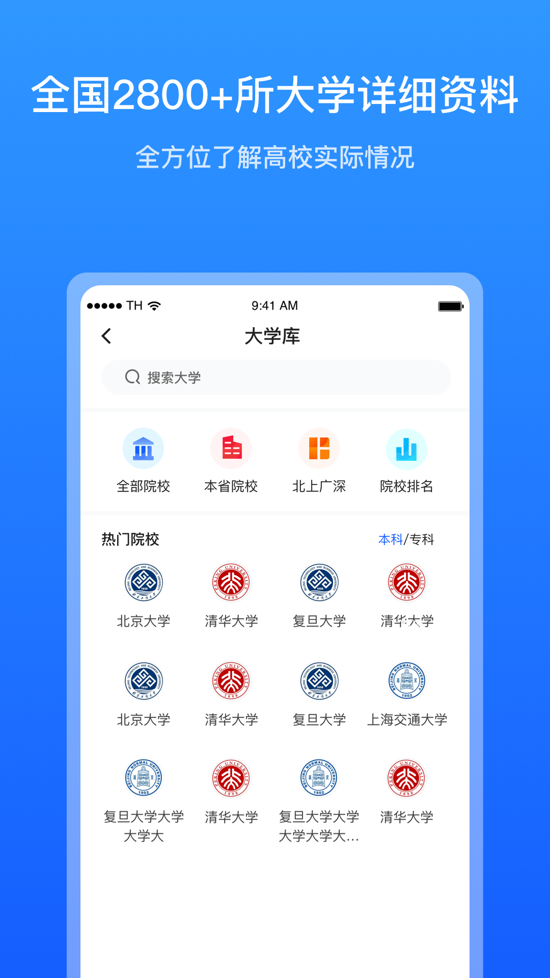 求学宝v10.0.1截图1