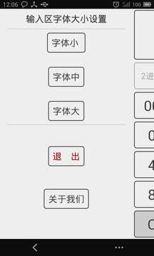 進(jìn)制轉(zhuǎn)換截圖