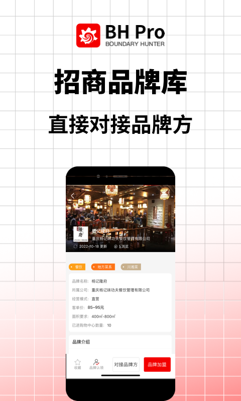 边界猎手v3.2.1截图1