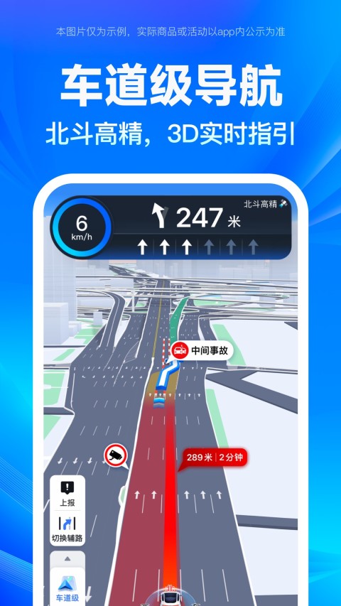 百度地图v18.0.0截图4