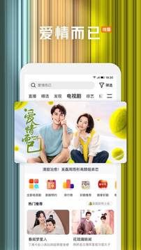 騰訊視頻截圖