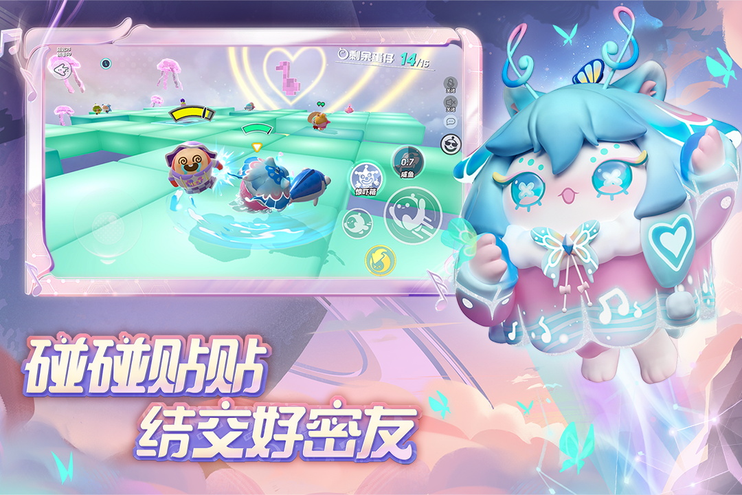 蛋仔派對(duì)截圖預(yù)覽