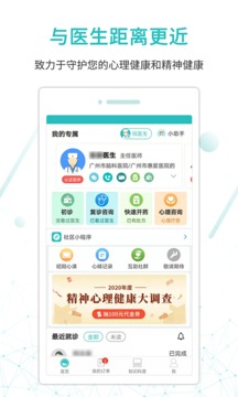 昭阳医生患者版截图