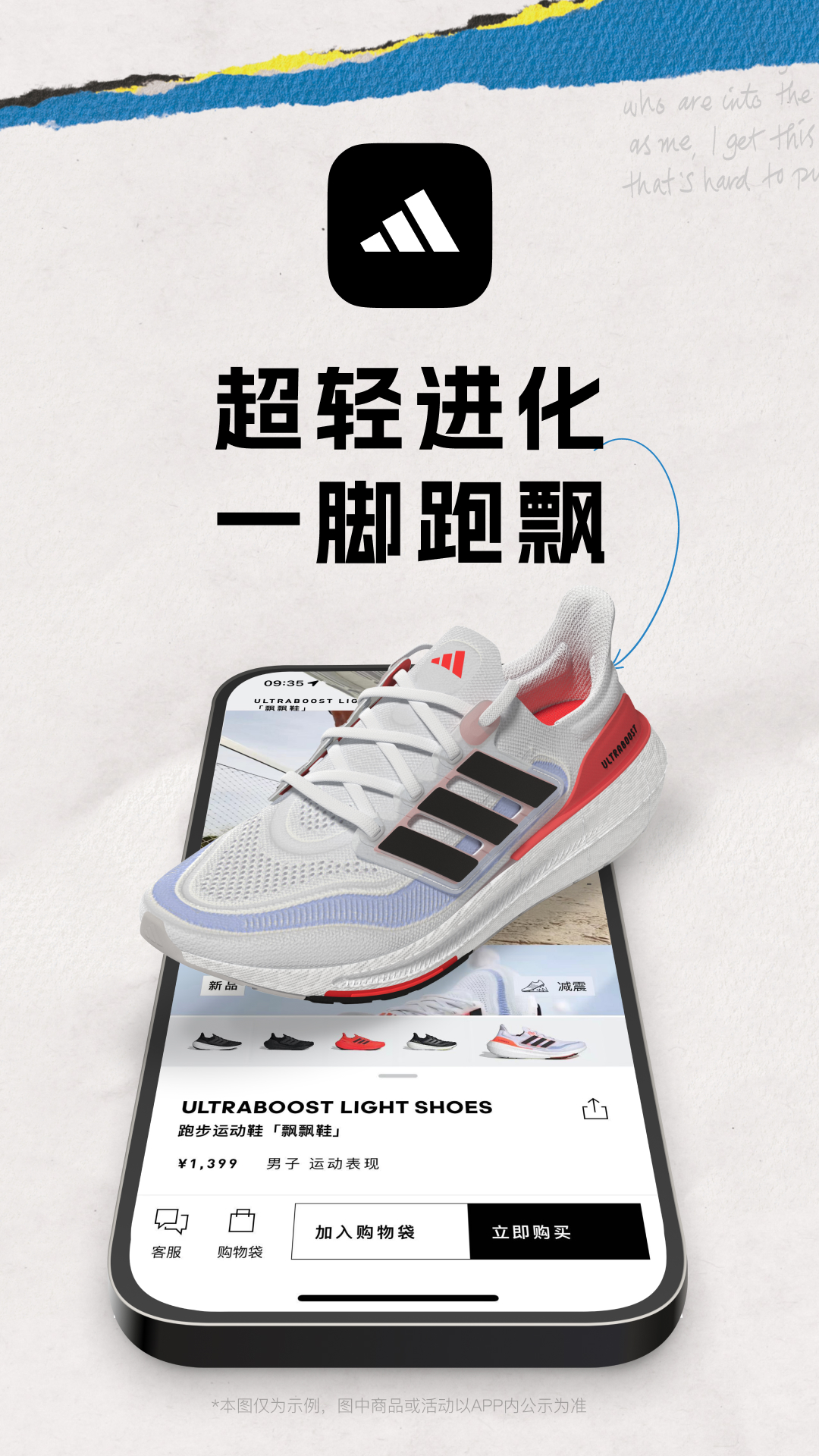 adidasv4.36.1截图5