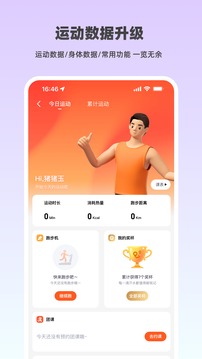 樂刻運(yùn)動截圖