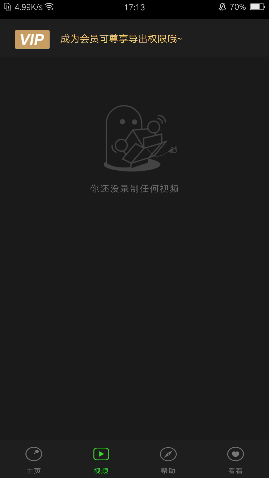 超级录屏v1.2.8.2截图3