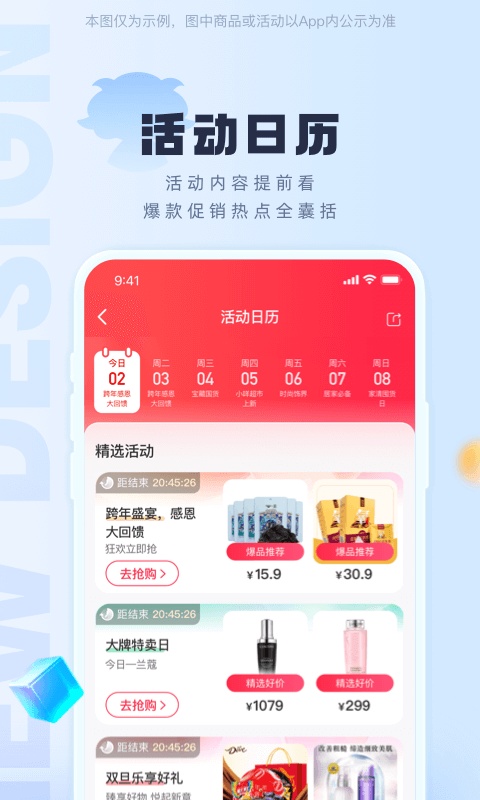 羊小咩v8.9.75截图1