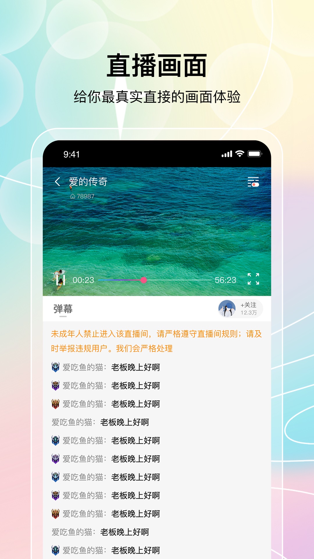 欢聚v3.1.0截图1