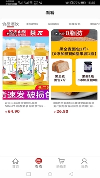 央淘截圖