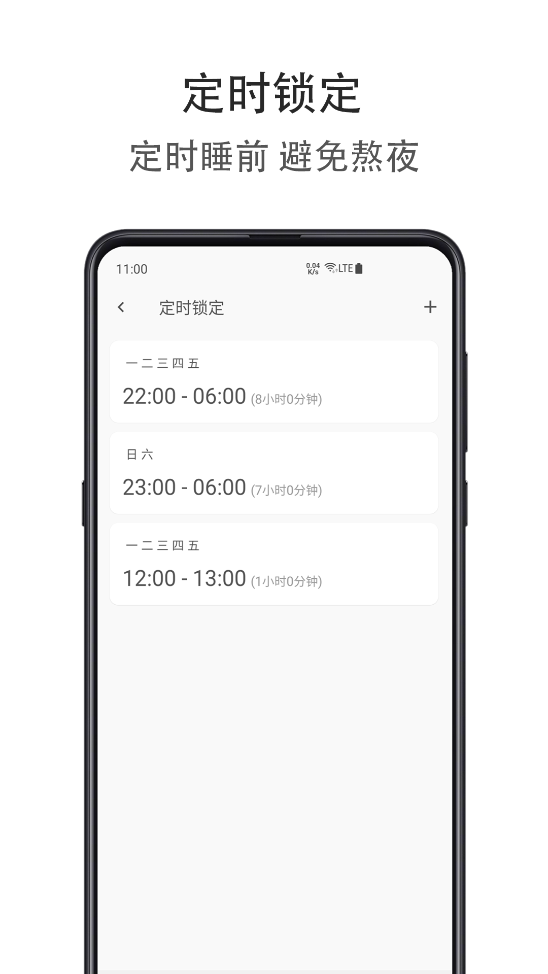 時間自律空間截圖預覽