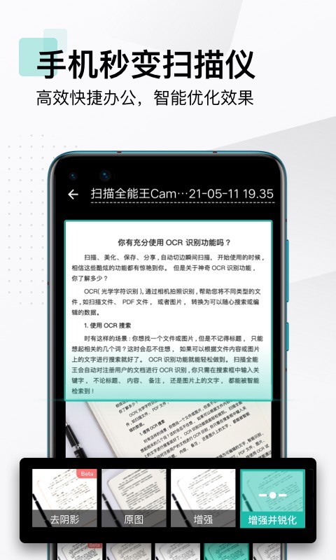 扫描全能王v6.38.0.2304040000截图3