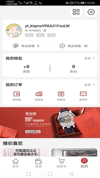 央淘截圖