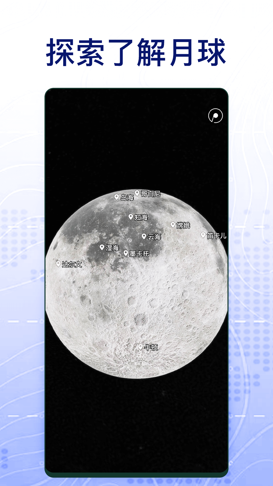 奥维互动地图v1.0截图1