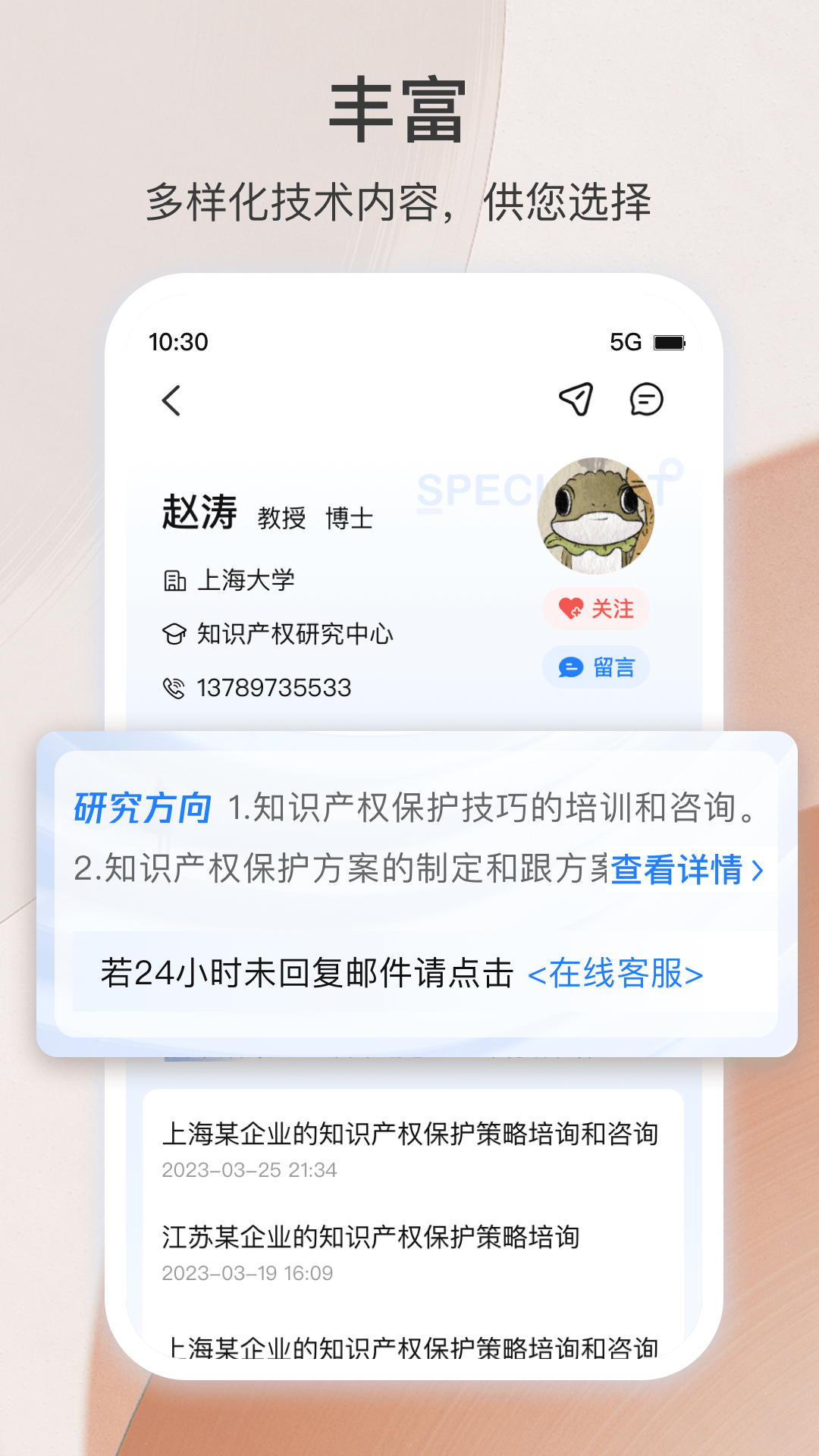 科企岛v2.1.3截图2