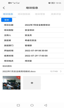 希睿云安全截圖