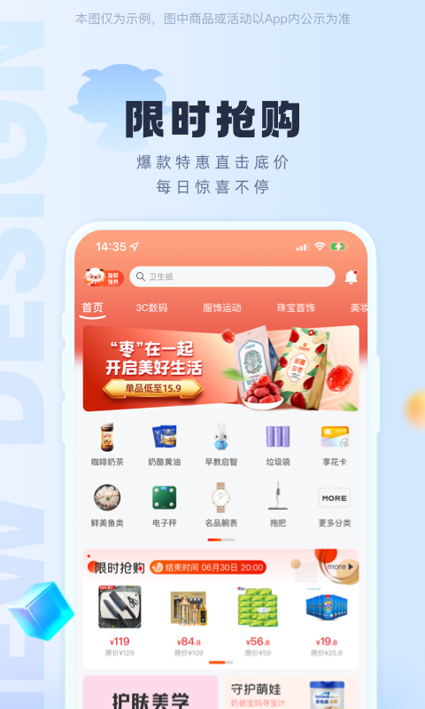 羊小咩v8.9.75截图5