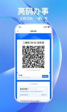 海易辦截圖