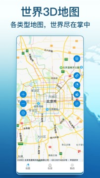 AR衛(wèi)星街景地圖截圖