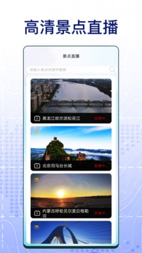 奧維互動(dòng)地圖截圖