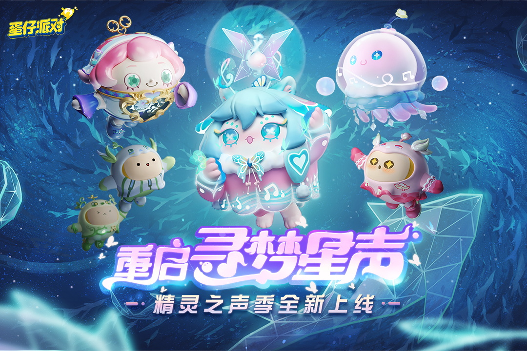 蛋仔派對(duì)截圖預(yù)覽