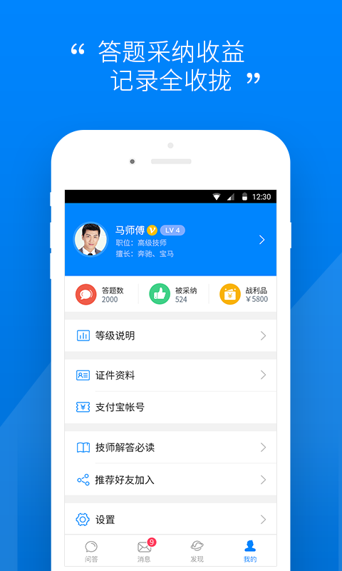 汽车大师技师v6.12.3截图2