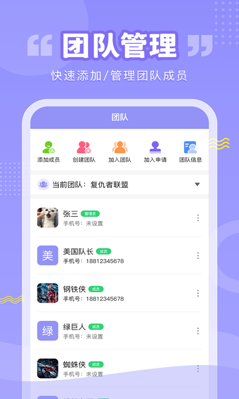 智能排班表v1.0.1截图3