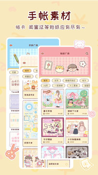 暖暖手帳截圖