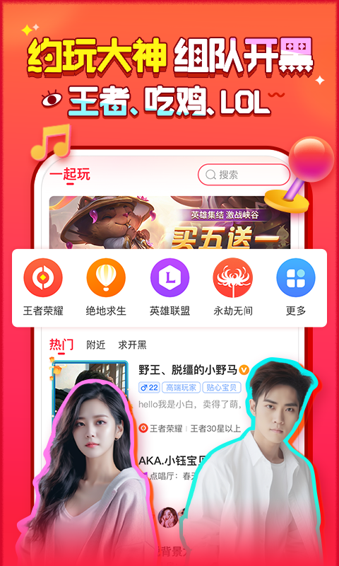 猎游v4.9.92截图5