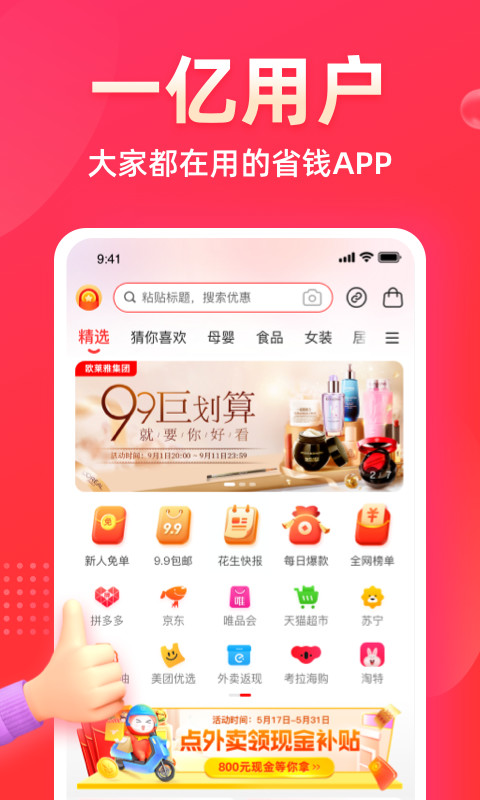 花生日记v6.0.0截图4