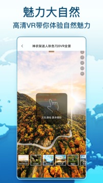 AR衛(wèi)星街景地圖截圖