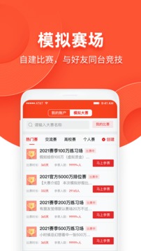 同花順模擬炒股截圖