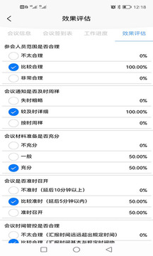 希睿云安全截圖