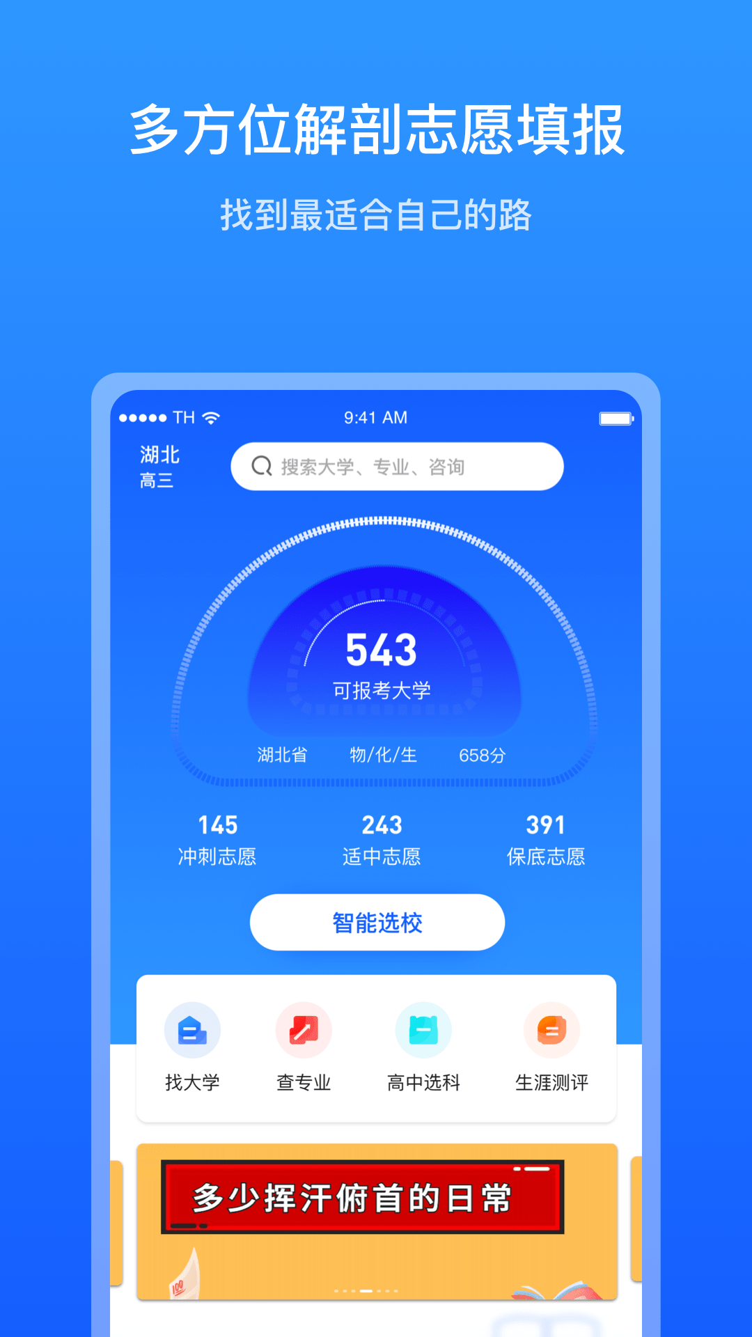 求学宝v10.0.1截图4