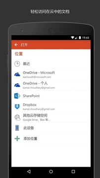 Microsoft PowerPoint截圖