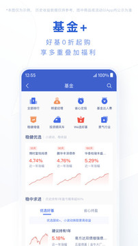 微眾銀行截圖