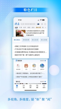 津云截圖