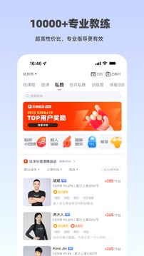 樂刻運(yùn)動截圖