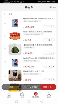 央淘截圖
