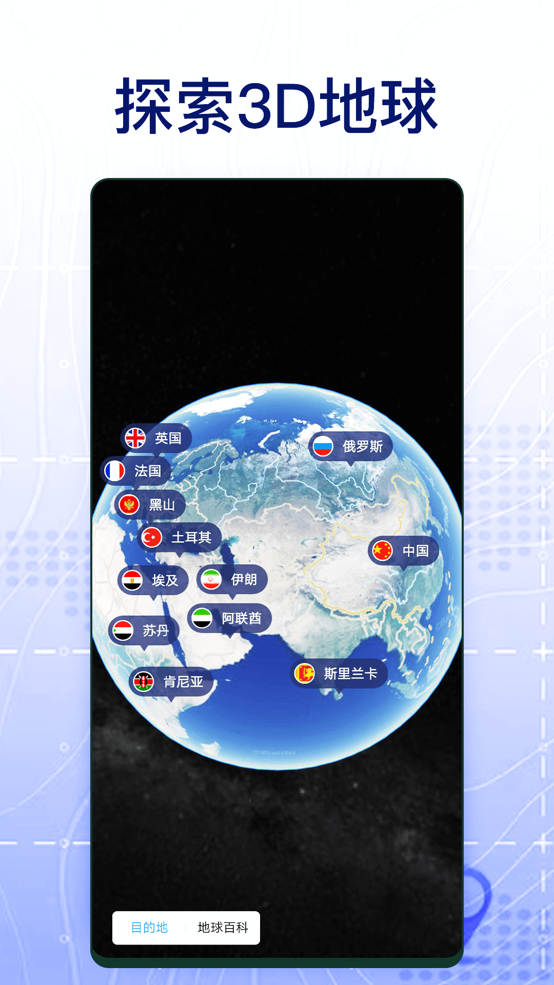 奥维互动地图v1.0截图2