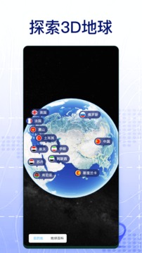 奧維互動(dòng)地圖截圖