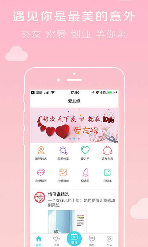 倾心谷v4.2.7截图5