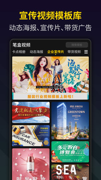 筆盒視頻制作Bger截圖