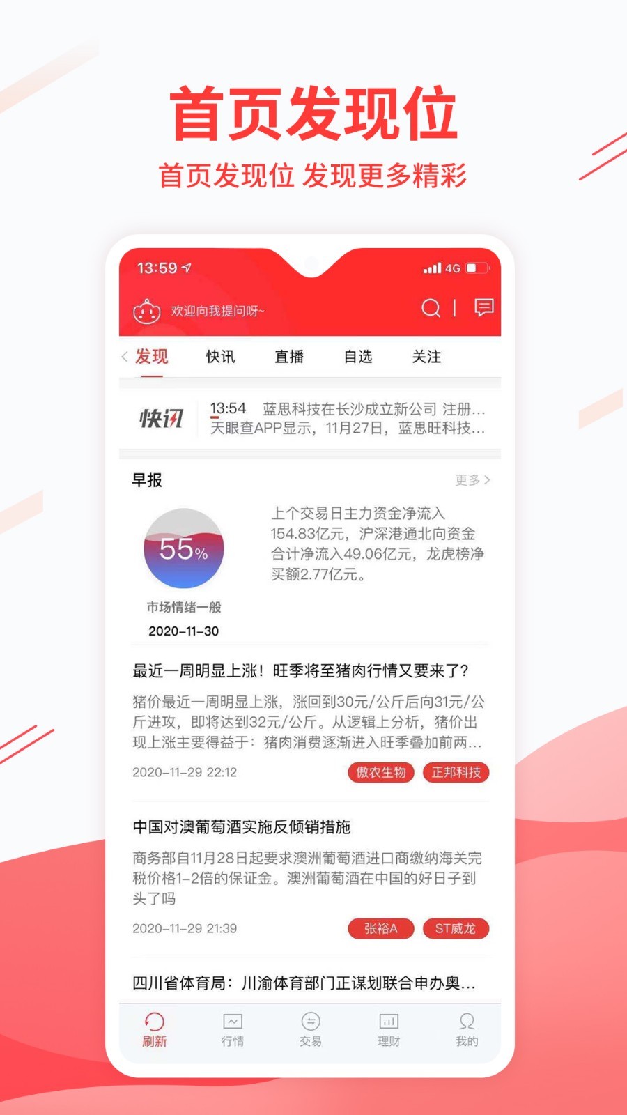 中原证券掌中网专业版vV9.08.99截图2