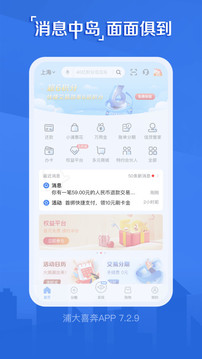 浦發(fā)信用卡截圖