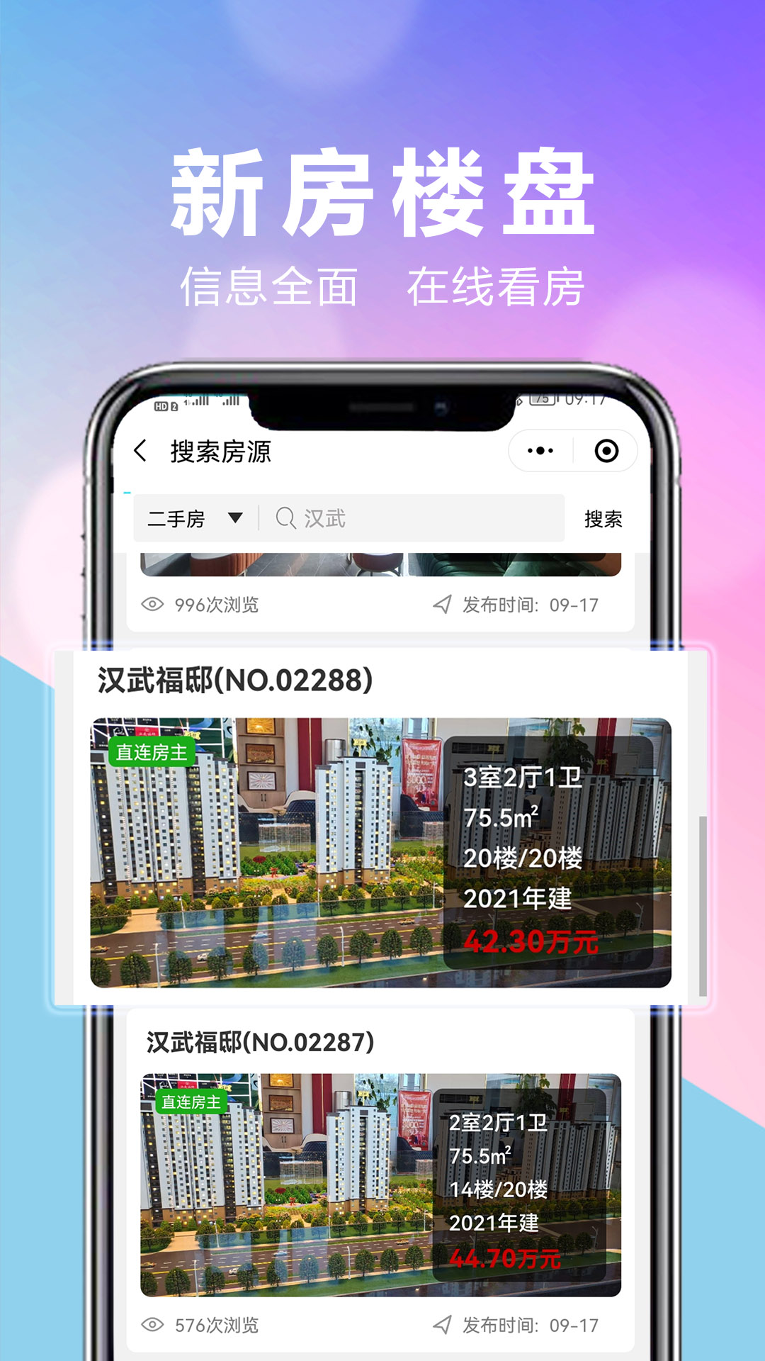 优房汇v1.0.2截图2