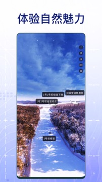 奧維互動(dòng)地圖截圖