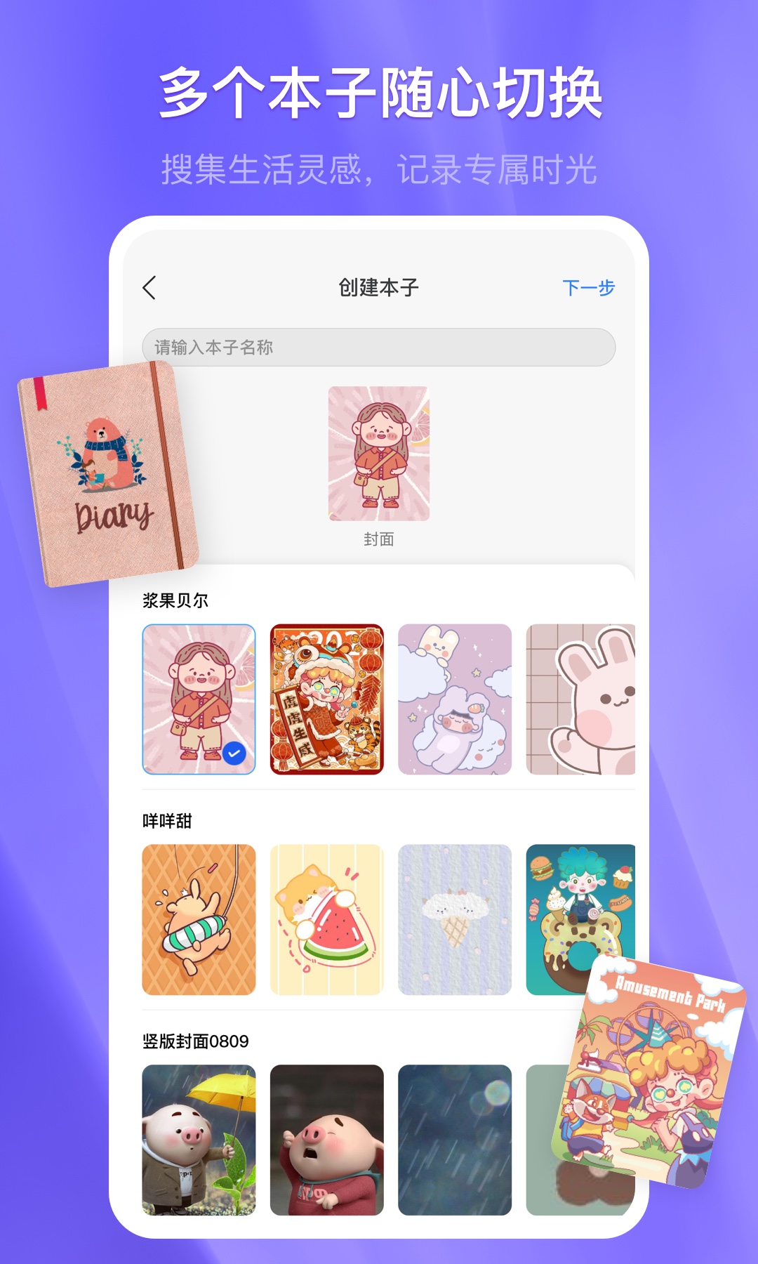 千本笔记v1.32.0.1截图3